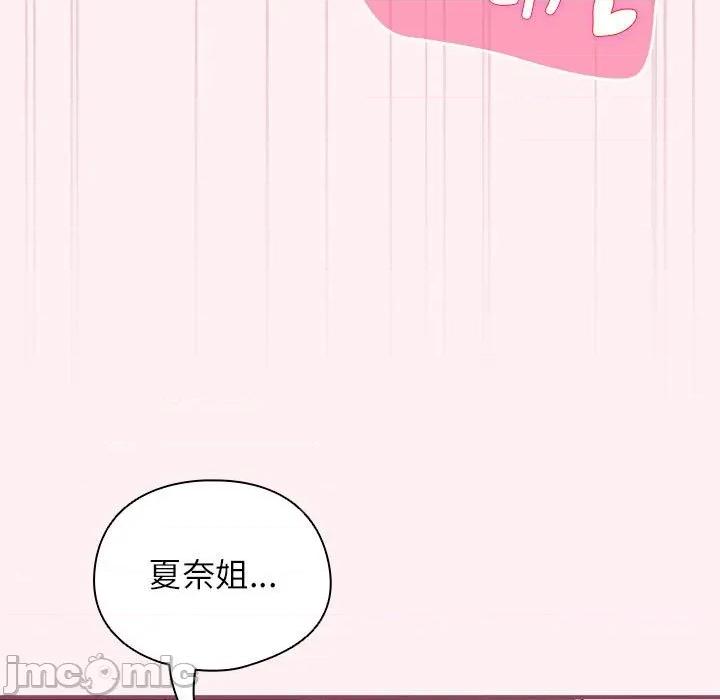 硬也要拍完 硬也要拍完-硬也要拍完 第9話 第45页