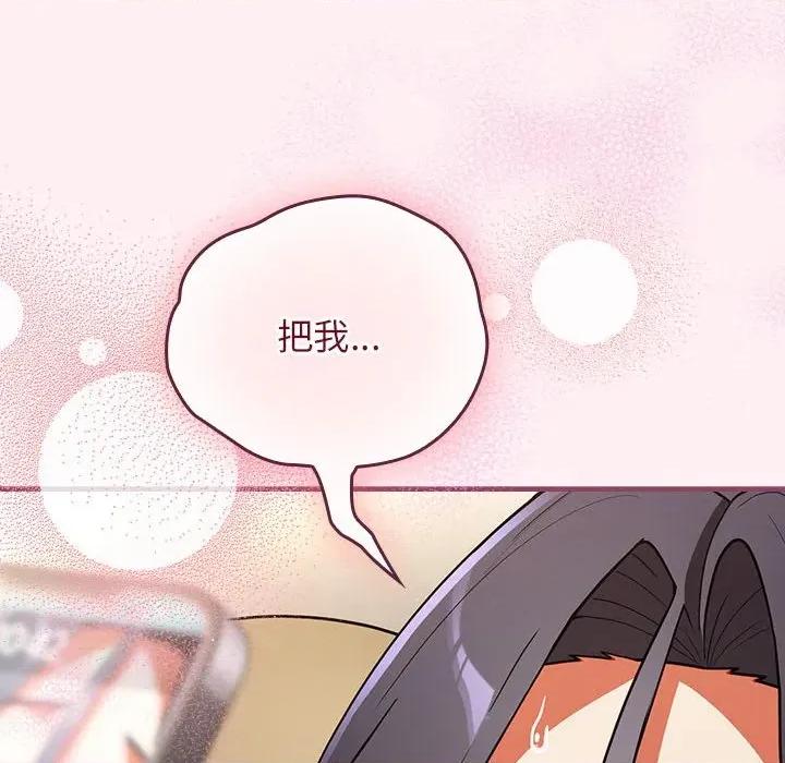 硬也要拍完 硬也要拍完-硬也要拍完 第9話 第48页