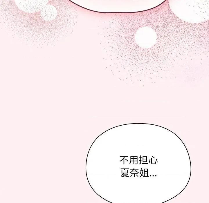 硬也要拍完 硬也要拍完-硬也要拍完 第9話 第51页