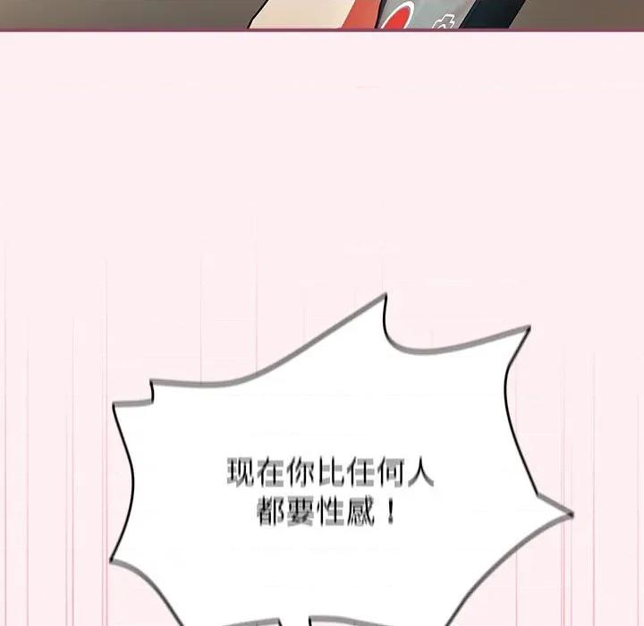 硬也要拍完 硬也要拍完-硬也要拍完 第9話 第53页