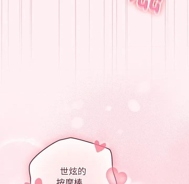 硬也要拍完 硬也要拍完-硬也要拍完 第9話 第64页