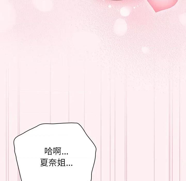 硬也要拍完 硬也要拍完-硬也要拍完 第9話 第67页