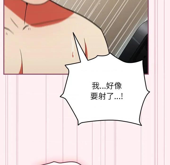 硬也要拍完 硬也要拍完-硬也要拍完 第9話 第69页