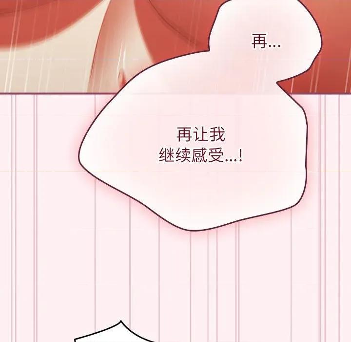 硬也要拍完 硬也要拍完-硬也要拍完 第9話 第72页