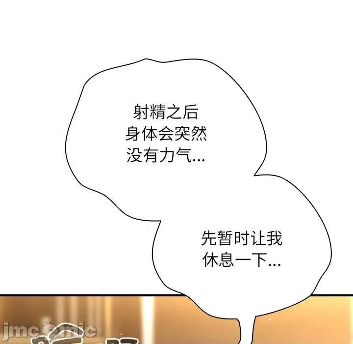 硬也要拍完 硬也要拍完-硬也要拍完 第9話 第85页
