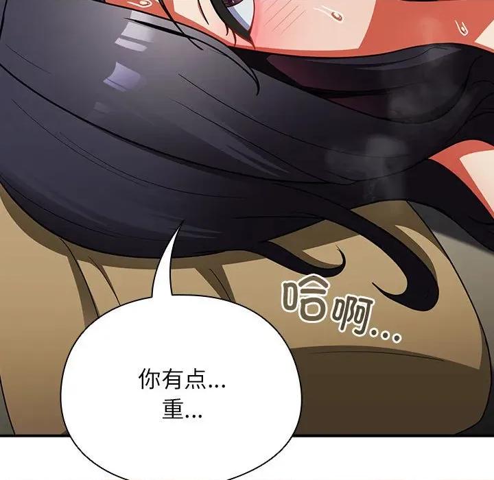 硬也要拍完 硬也要拍完-硬也要拍完 第9話 第87页