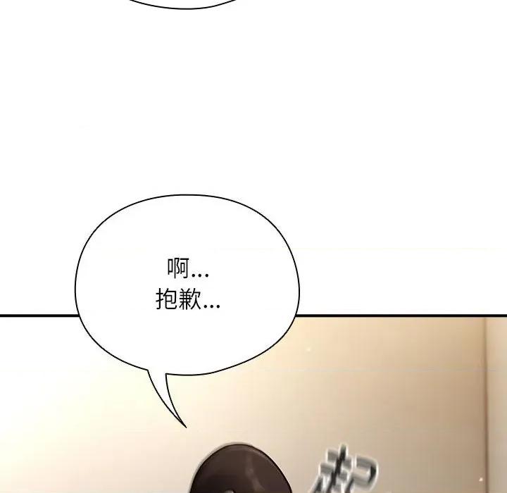 硬也要拍完 硬也要拍完-硬也要拍完 第9話 第88页