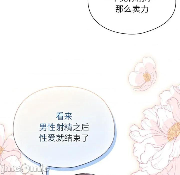 硬也要拍完 硬也要拍完-硬也要拍完 第9話 第90页