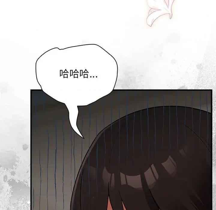 硬也要拍完 硬也要拍完-硬也要拍完 第9話 第93页
