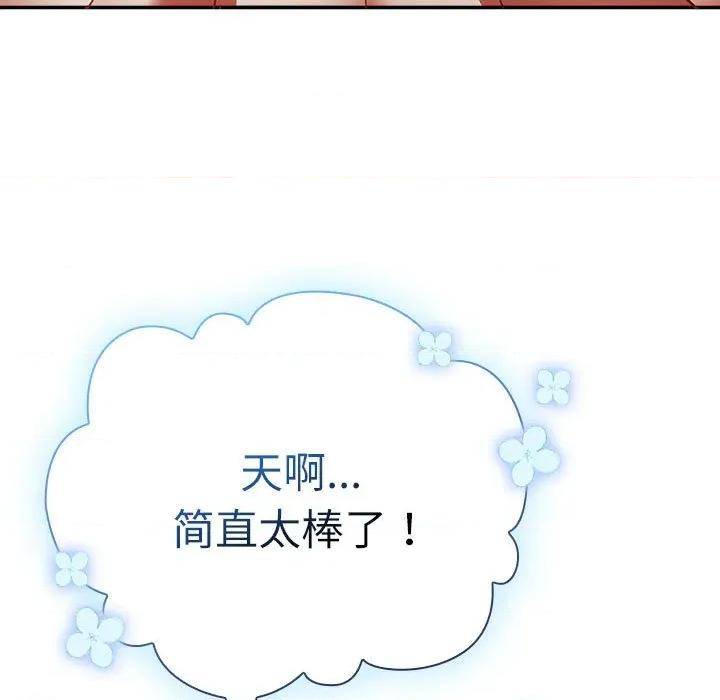 硬也要拍完 硬也要拍完-硬也要拍完 第9話 第107页