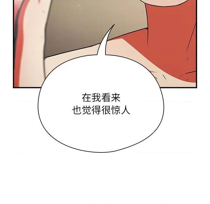 硬也要拍完 硬也要拍完-硬也要拍完 第9話 第109页