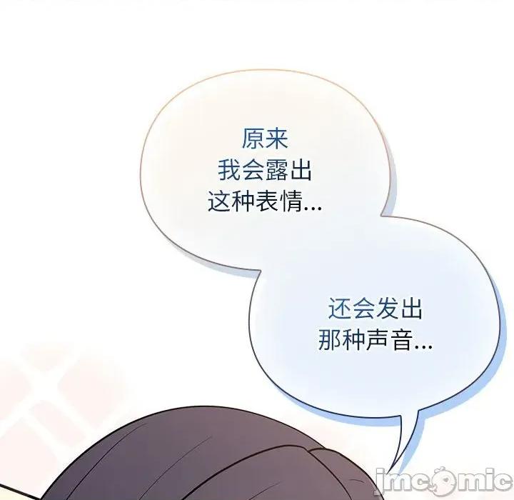 硬也要拍完 硬也要拍完-硬也要拍完 第9話 第110页