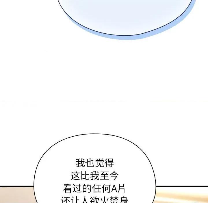硬也要拍完 硬也要拍完-硬也要拍完 第9話 第113页