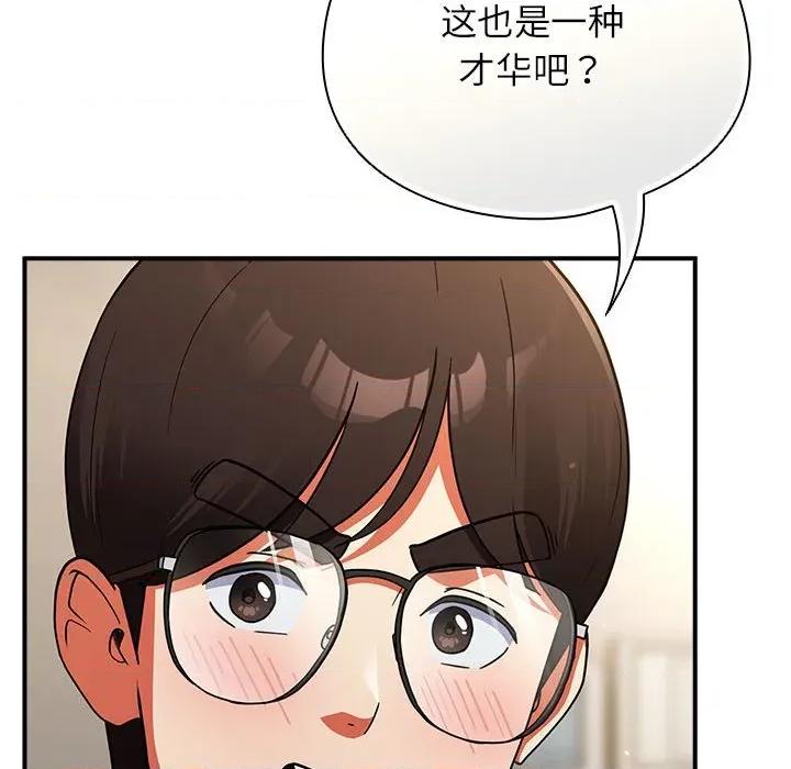 硬也要拍完 硬也要拍完-硬也要拍完 第9話 第116页