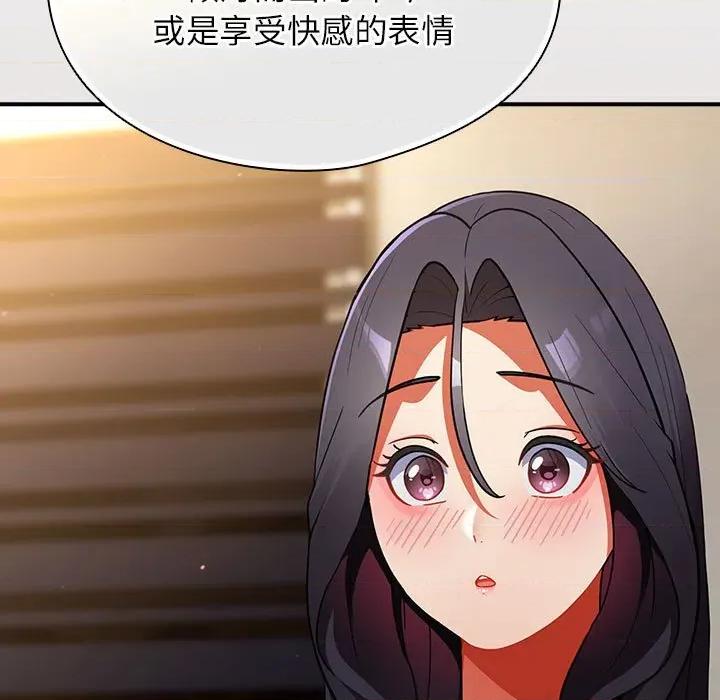 硬也要拍完 硬也要拍完-硬也要拍完 第9話 第119页