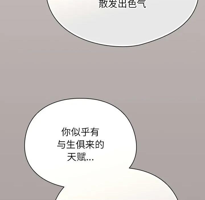 硬也要拍完 硬也要拍完-硬也要拍完 第9話 第121页