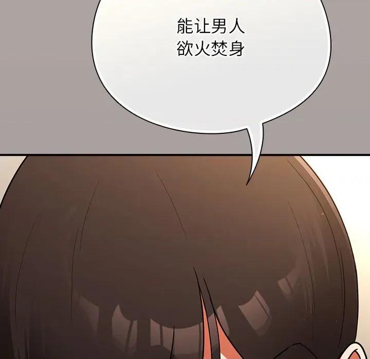 硬也要拍完 硬也要拍完-硬也要拍完 第9話 第122页