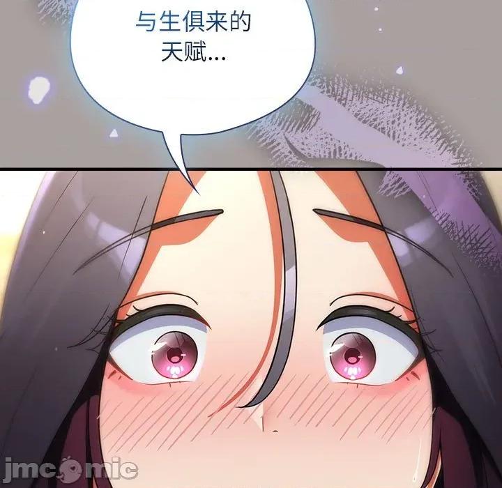 硬也要拍完 硬也要拍完-硬也要拍完 第9話 第125页