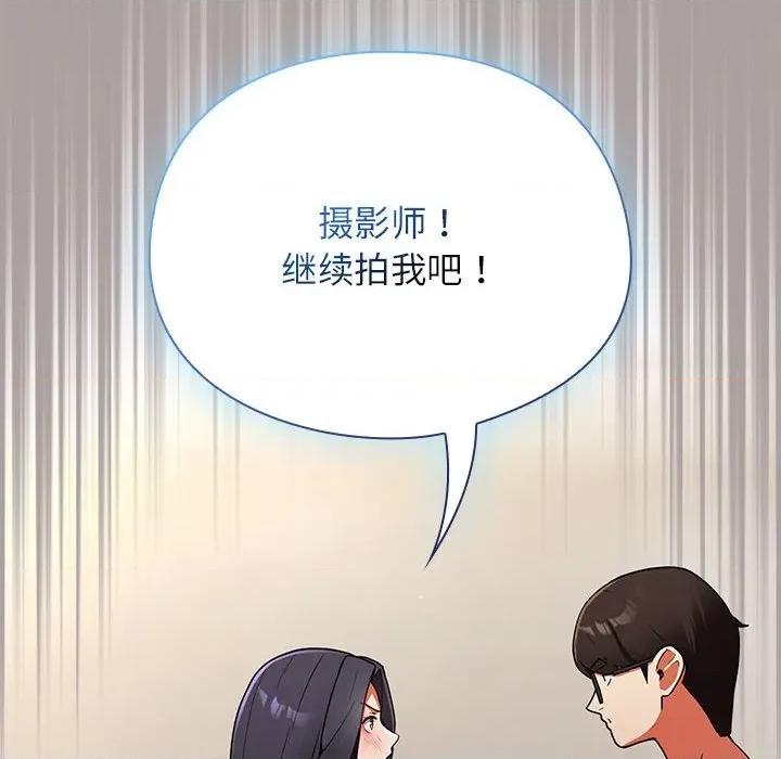 硬也要拍完 硬也要拍完-硬也要拍完 第9話 第128页