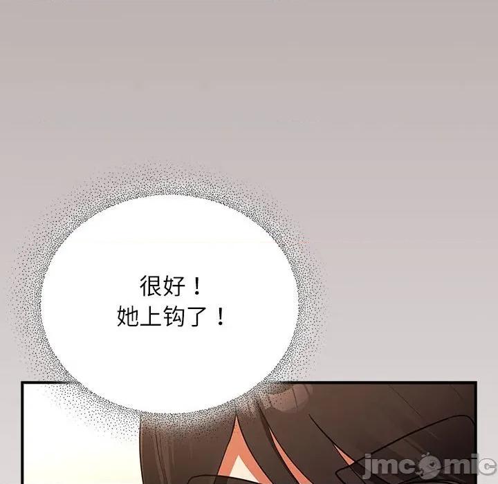 硬也要拍完 硬也要拍完-硬也要拍完 第9話 第130页