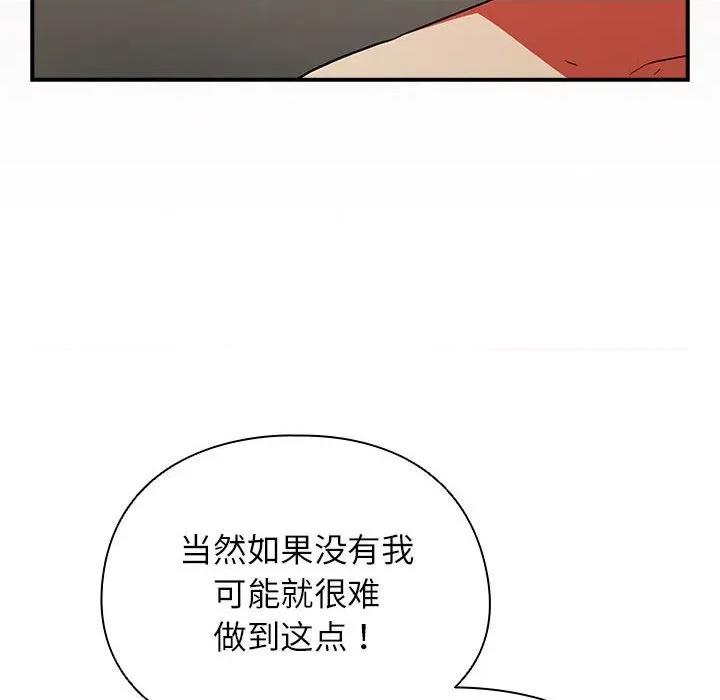 硬也要拍完 硬也要拍完-硬也要拍完 第9話 第132页