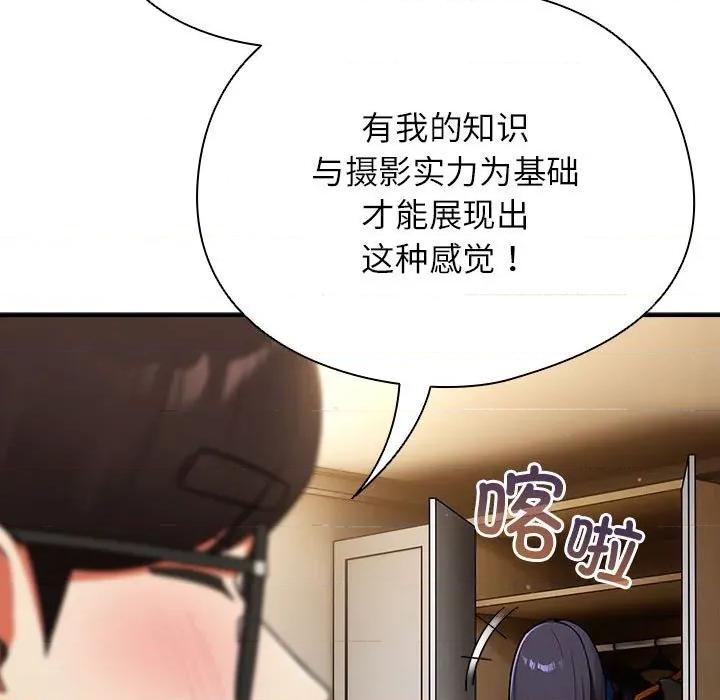硬也要拍完 硬也要拍完-硬也要拍完 第9話 第133页