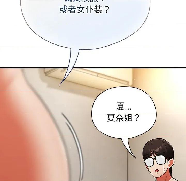 硬也要拍完 硬也要拍完-硬也要拍完 第9話 第136页
