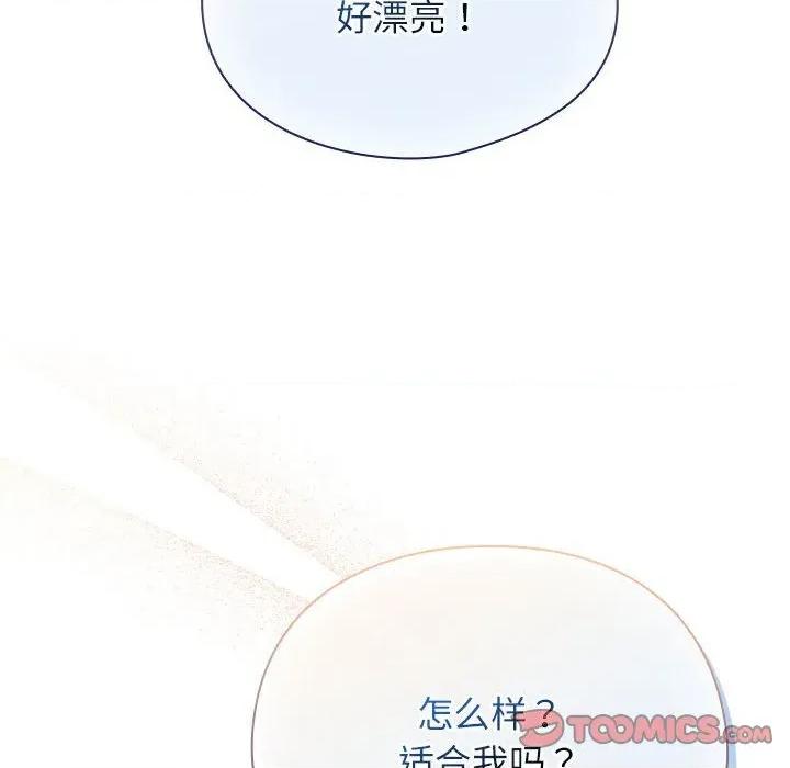 硬也要拍完 硬也要拍完-硬也要拍完 第9話 第138页