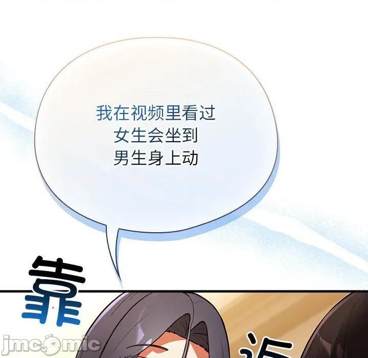 硬也要拍完 硬也要拍完-硬也要拍完 第9話 第150页