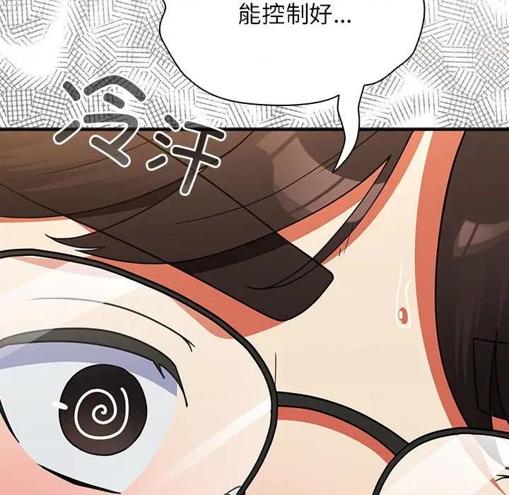 硬也要拍完 硬也要拍完-硬也要拍完 第9話 第162页