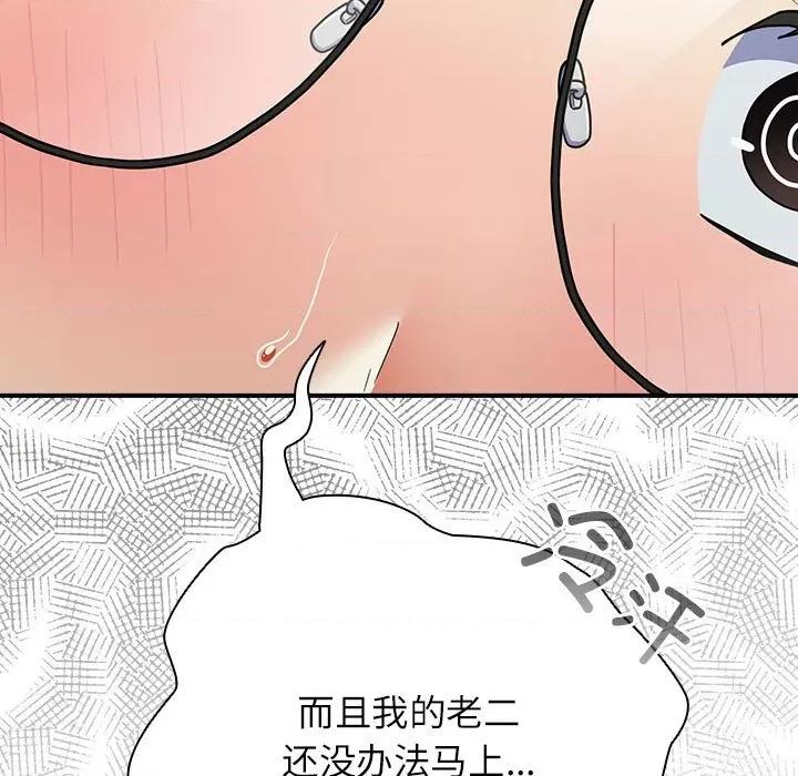 硬也要拍完 硬也要拍完-硬也要拍完 第9話 第163页