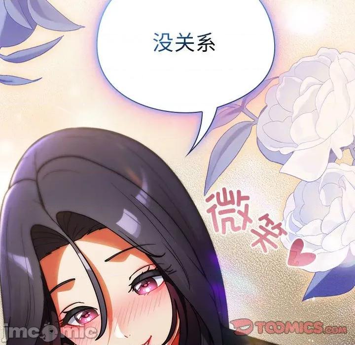 硬也要拍完 硬也要拍完-硬也要拍完 第9話 第165页