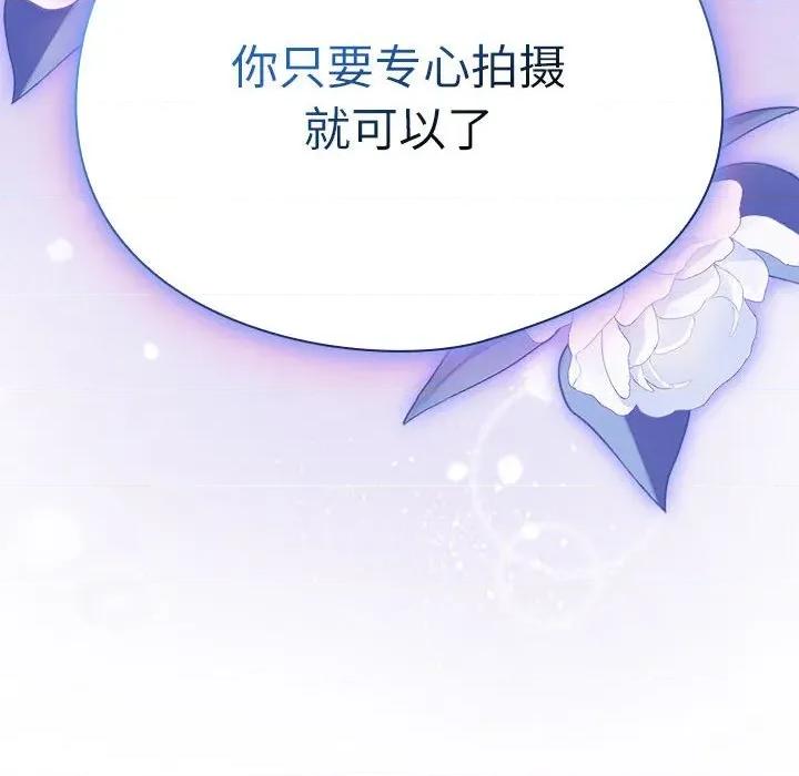 硬也要拍完 硬也要拍完-硬也要拍完 第9話 第168页