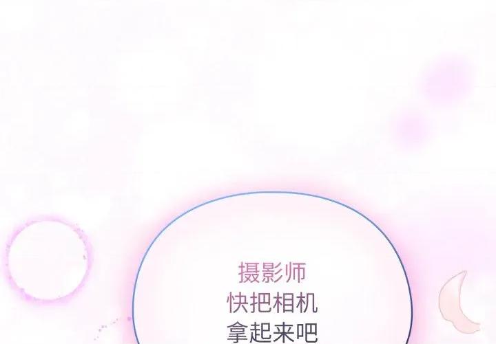 硬也要拍完 硬也要拍完-硬也要拍完 第10話 第2页