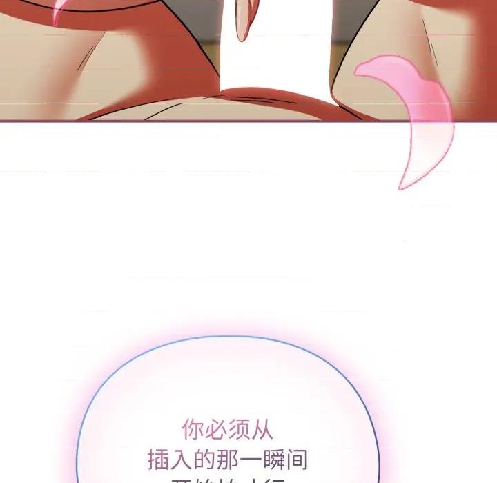 硬也要拍完 硬也要拍完-硬也要拍完 第10話 第6页