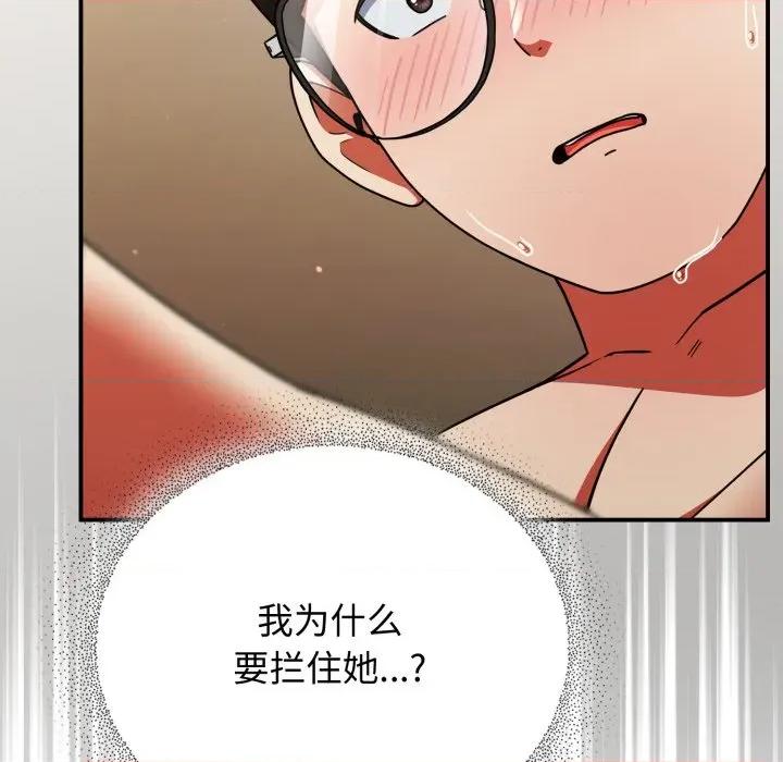 硬也要拍完 硬也要拍完-硬也要拍完 第10話 第24页