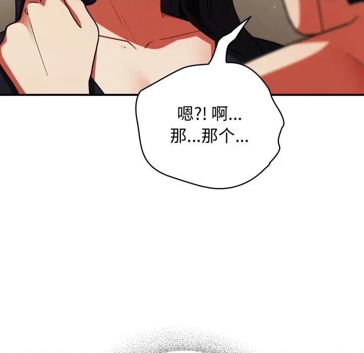 硬也要拍完 硬也要拍完-硬也要拍完 第10話 第27页