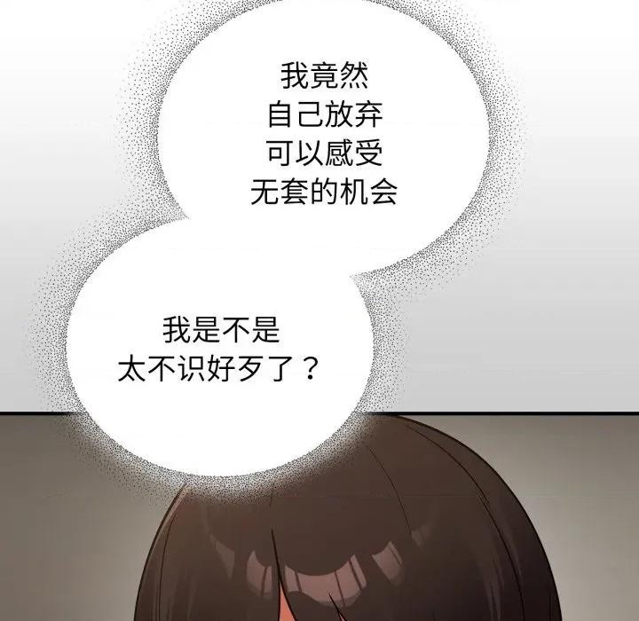 硬也要拍完 硬也要拍完-硬也要拍完 第10話 第28页