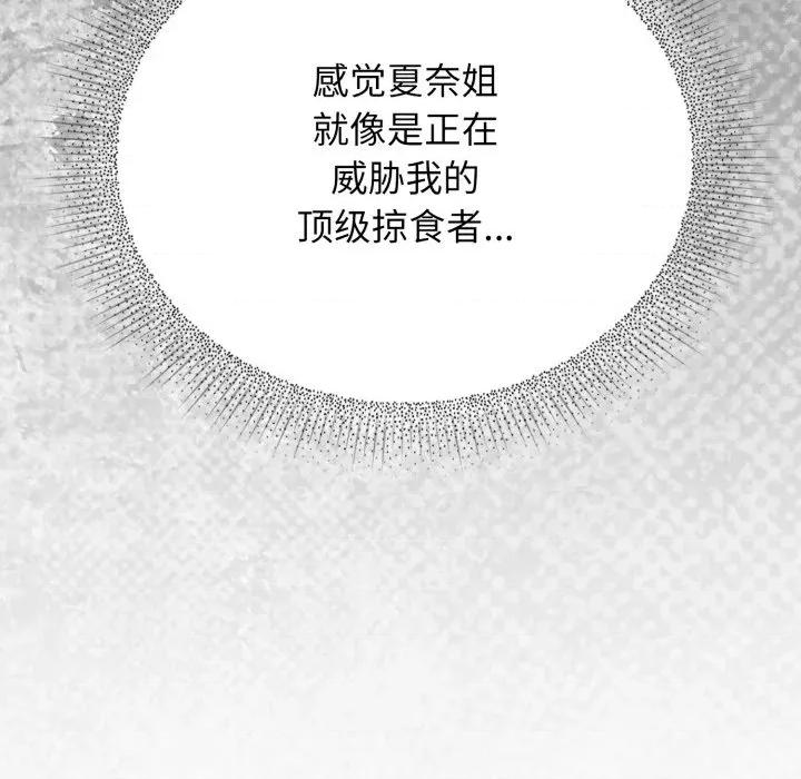 硬也要拍完 硬也要拍完-硬也要拍完 第10話 第31页