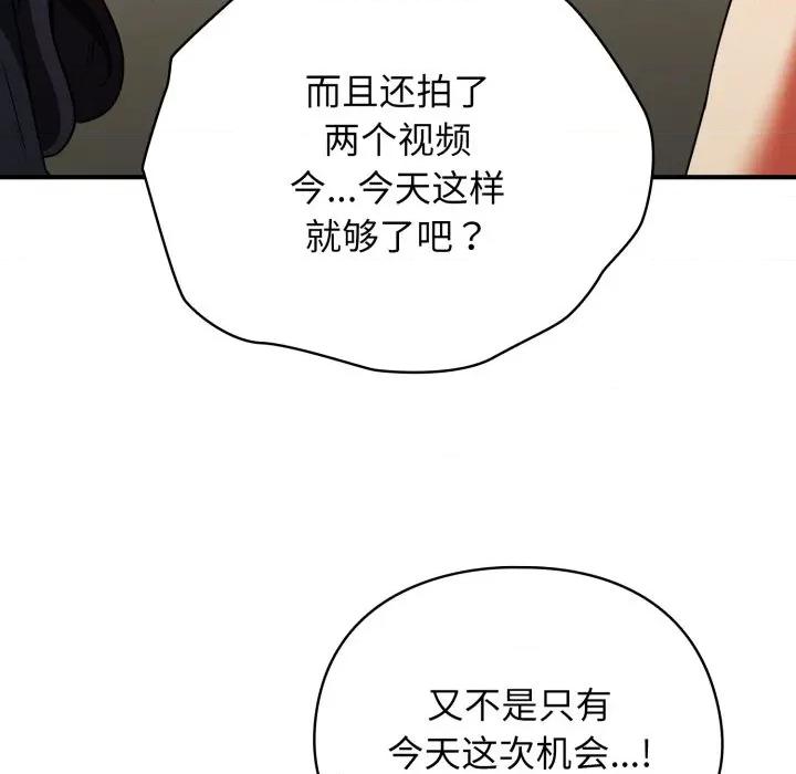 硬也要拍完 硬也要拍完-硬也要拍完 第10話 第34页