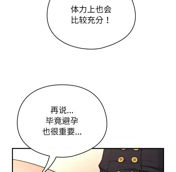 硬也要拍完 硬也要拍完-硬也要拍完 第10話 第37页