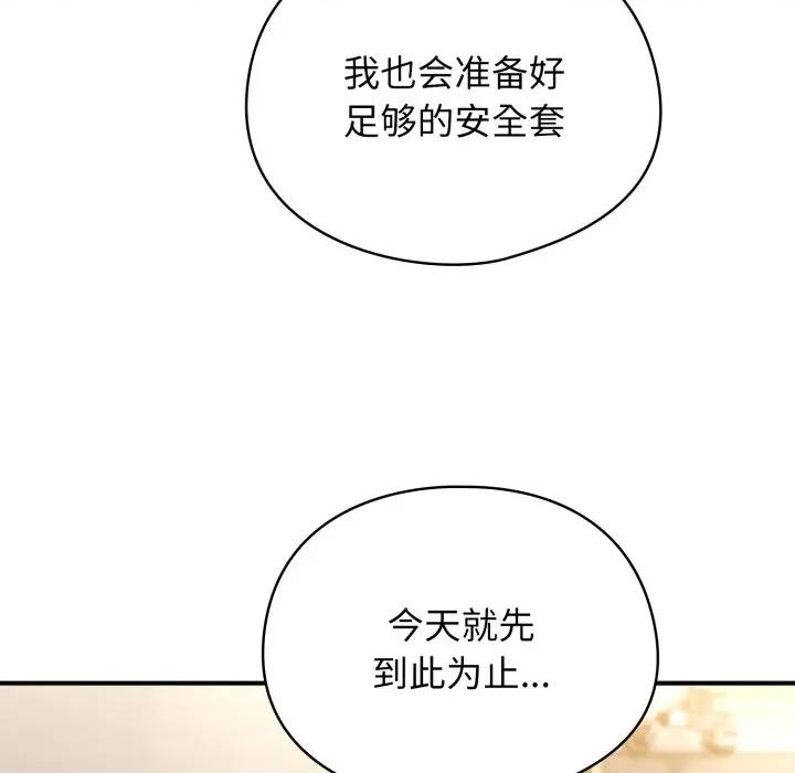 硬也要拍完 硬也要拍完-硬也要拍完 第10話 第39页