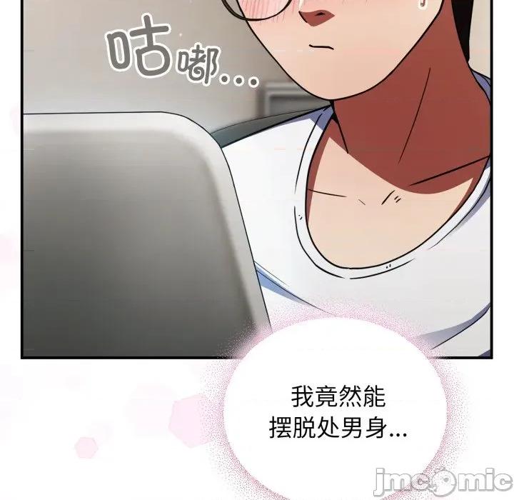 硬也要拍完 硬也要拍完-硬也要拍完 第10話 第55页
