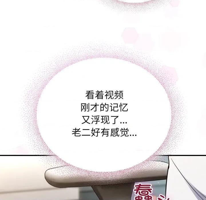 硬也要拍完 硬也要拍完-硬也要拍完 第10話 第56页