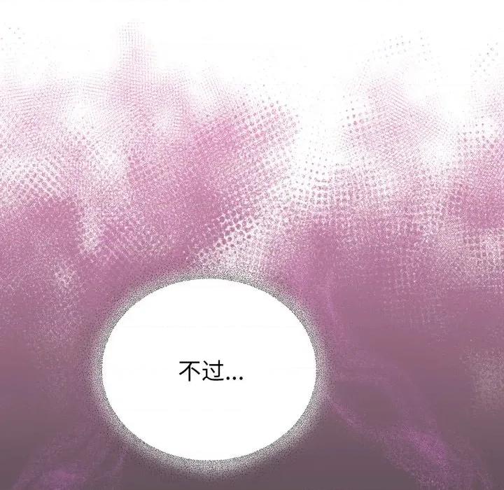 硬也要拍完 硬也要拍完-硬也要拍完 第10話 第58页
