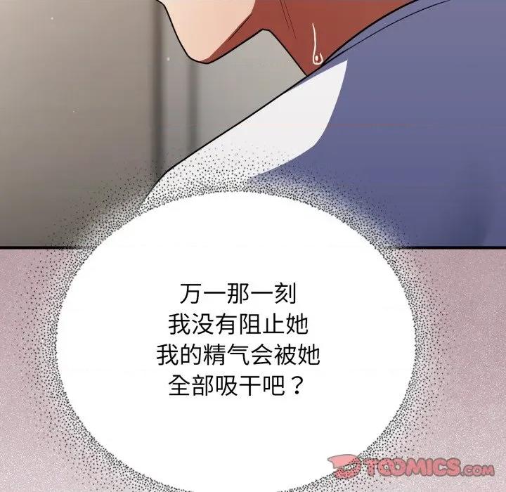 硬也要拍完 硬也要拍完-硬也要拍完 第10話 第63页
