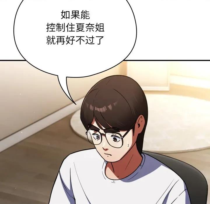 硬也要拍完 硬也要拍完-硬也要拍完 第10話 第66页
