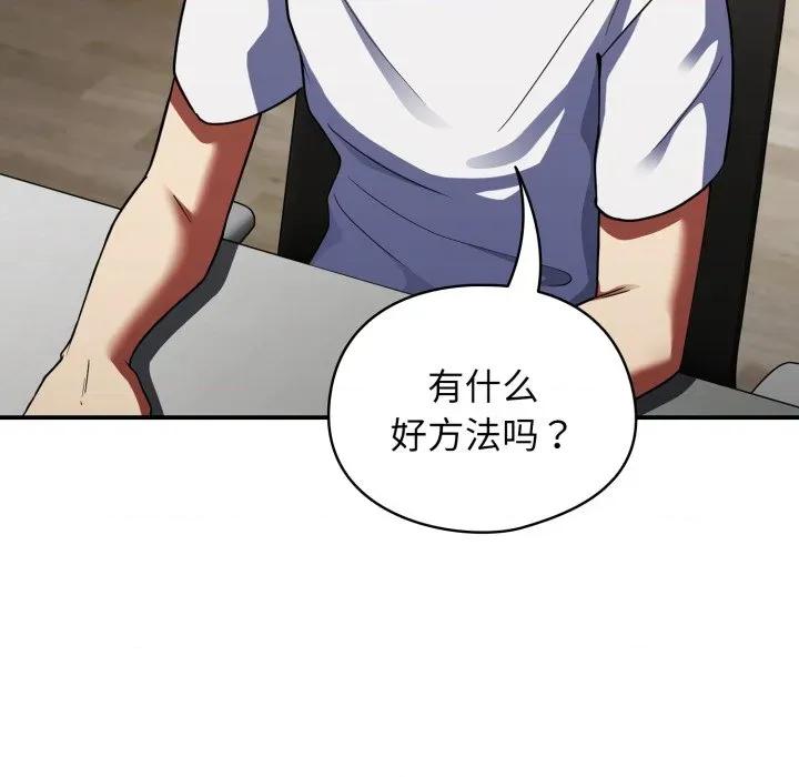 硬也要拍完 硬也要拍完-硬也要拍完 第10話 第67页