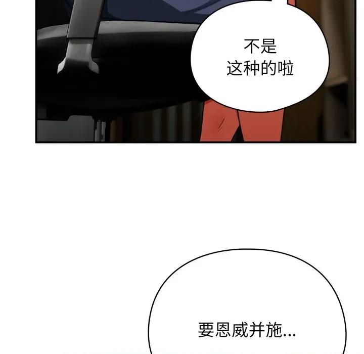 硬也要拍完 硬也要拍完-硬也要拍完 第10話 第71页