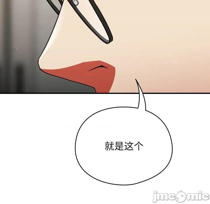 硬也要拍完 硬也要拍完-硬也要拍完 第10話 第75页